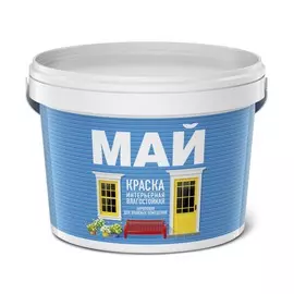 краска май интерьерная влагостойкая 2,5кг