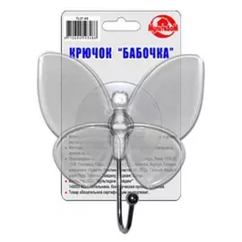 Крючок Бабочка на присоске TL27-65