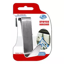 Крючок навесной 7*2см AN52-92