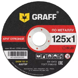 круг отрезной по металлу 125x1.0x22.23 мм graff gadm 125 10/9012510