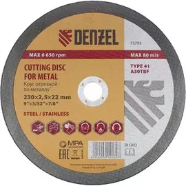 круг отрезной по металлу (230х2.5х22.2 мм) denzel, 73793