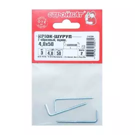 крюк г-образный 4,0х50 (3 шт)