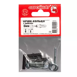 Крюк-кольцо с дюбелем 6 мм (6 шт) Стройбат