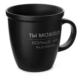 кружка 525мл you can apollo керамика ycn-525