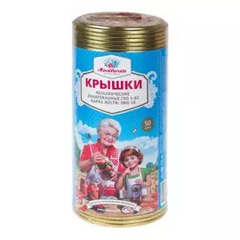 крышка ско москвичка эжк-18 50шт 01021764