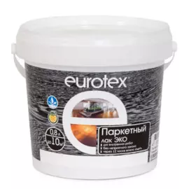лак eurotex паркетный матовый 0,8л