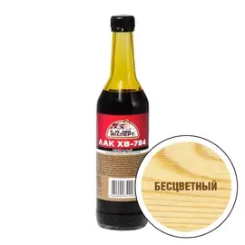 лак хв-784 эксперт бесцветный 0,5л