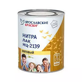 лак нц-2139 ярославские краски матовый 1,7кг