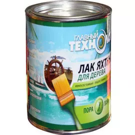 Лак яхтный для дерева Главный технолог глянцевый 0,75л