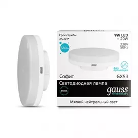 лампа светодиодная gauss led elementary gx53 9w 4100k