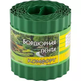 лента бордюрная для газонов, грядок комфорт (эконом) h=10см, l=9м, зеленый