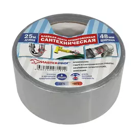 лента клейкая армированная сантехническая 48мм*25м