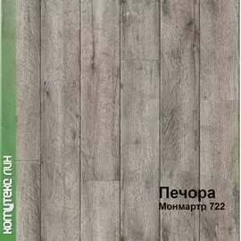 Линолеум ПЕЧОРА шир. 4,0м 40-722