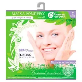 Маска для лица Банные штучки Восстанавливающая, лифтинг, 2шт 33052