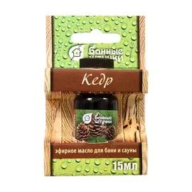 масло эфирное кедр 15 мл банные штучки