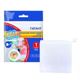 Мешок для стирки 60*90см Гигант YORK с завязками 912410