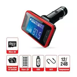 MP3 плеер + FM трансмиттер с дисплеем и пультом AVS F-532 (RDS) (Красный)