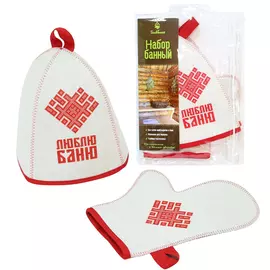 набор д/бани "люблю баню" (шапка, рукавица)б153