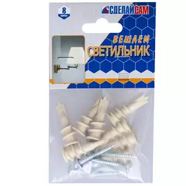Набор для крепления светильника (гипс.стена) 8 шт