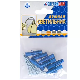 Набор для крепления светильника (твер.стена) 8 шт