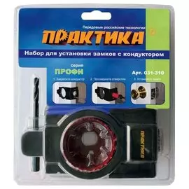 Набор для установки врезных замков 25/54мм с кондуктором ПРАКТИКА 031-310