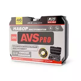 Набор инструмента 46 предметов AVS ATS-46