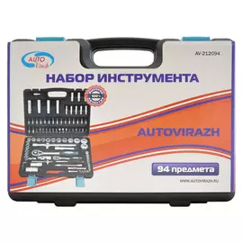 набор инструментов 94 6-ти гранные головки 1/4" и 1/2", autovirazh av-212094