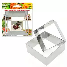 Набор кулинарных форм 8х8х4+10х10х4см "Квадрат" Multidom нерж.сталь AN8-6