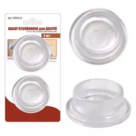 набор отбойников д/дверей 2шт "эконом" multidom ms45-8