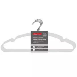 набор плечиков 5шт 40см металл с противоскольз. покрытием кейт-5 75411 белый master house 75411