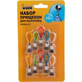 набор прищепок для полотенец рыжий кот mollete 10шт 004665