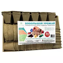 Набор торфяных горшков универсальный /60 шт/
