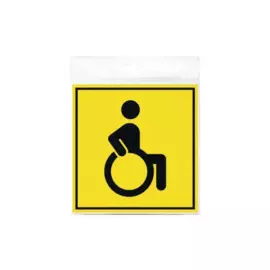 наклейка 200х200мм инвалид