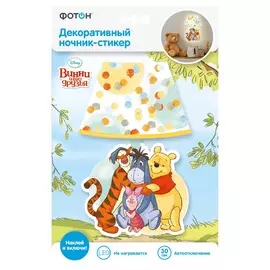 Ночник-стикер Фотон 22776 Disney Винни и его друзья DND-48 Дружеские объятия