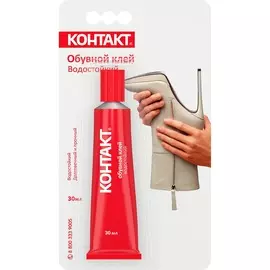 обувной клей контакт водостойкий 30 мл