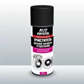 Очиститель деталей тормозов и сцепления (универсальный обезжириватель) (аэрозоль)520 мл. AVS AVK-026