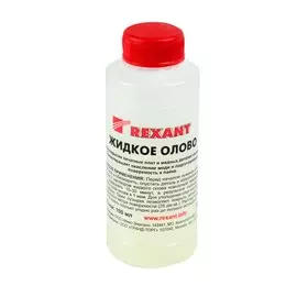 Олово жидкое (химическое лужение плат) 100мл REXANT