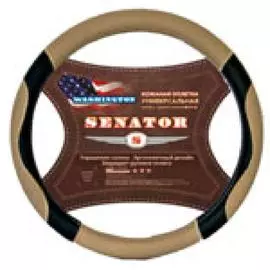 Оплетка на руль кожаная SENATOR Washington "L" (d=40см) /БЕЖЕВЫЙ/