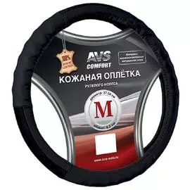 Оплетка на руль (нат. кожа) AVS GL-200M-B (размер M, черная)