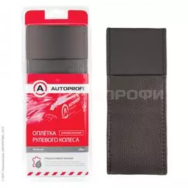 Оплётка для перетяжки руля "AUTOPROFI", натуральная кожа, нить, игла, чёрный, разм. М, 1/50