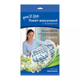 Пакет вакуумный с клапаном 80*100 с запахом (лаванда, жасмин) You`ll love