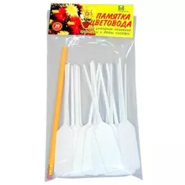 Памятка цветовода 43022421