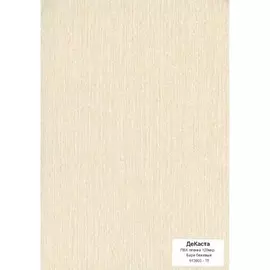 панели пвх 2700x250x9мм бари бежевый