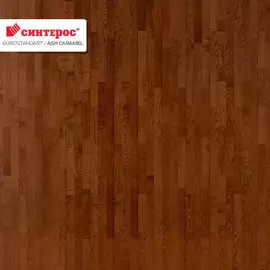 Паркет Синтерос Eurostandard Ясень карамельный