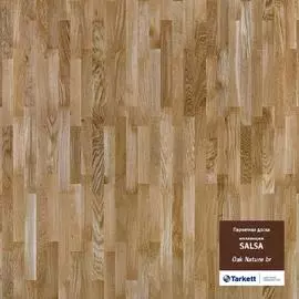 Паркет Tarkett Salsa Дуб Натур брашированный