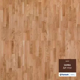 Паркет TARKETT SAMBA oak nature