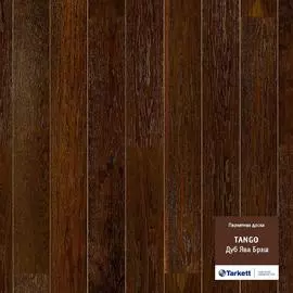Паркет Tarkett Tango Дуб Ява брашированный
