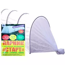 парник с укрытием старт до 5м
