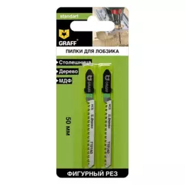пилка для лобзика 50 мм по дереву t101ao hcs standart graff, 2 шт. в блистере,131450