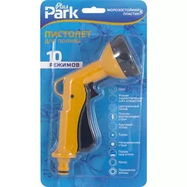 пистолет для полива 10 режимов dy2034